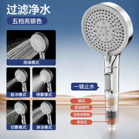 Pommeau de Douche 5 Modes à Billes Minérales, Accessoires à la Pièce