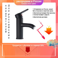 Mitigeur Lavabo Noir Mat Monotrou en Laiton, Haut ou Court, 5 Finitions