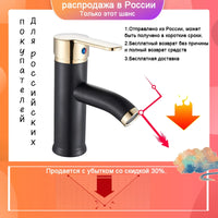 Mitigeur Lavabo Noir Mat Monotrou en Laiton, Haut ou Court, 5 Finitions