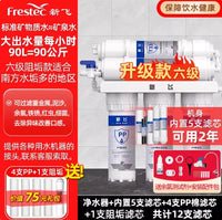 Filtre à Eau Sous Évier Ultrafiltration 5 ou 6 Étapes, Sans Électricité