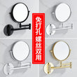 Miroir Grossissant Mural Double Face Sans Perçage 4 Finitions