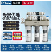 Filtre à Eau Domestique à Ultrafiltration 0,01 Micron avec Cartouches de Rechange