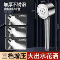 Pommeau de Douche Inox Brossé Haute Pression 3 Modes